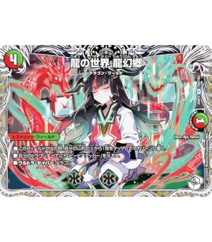 Amazon.co.jp: デュエルマスターズ エクス・リボルバー・ドラゴン P20